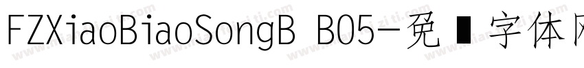 FZXiaoBiaoSongB B05字体转换